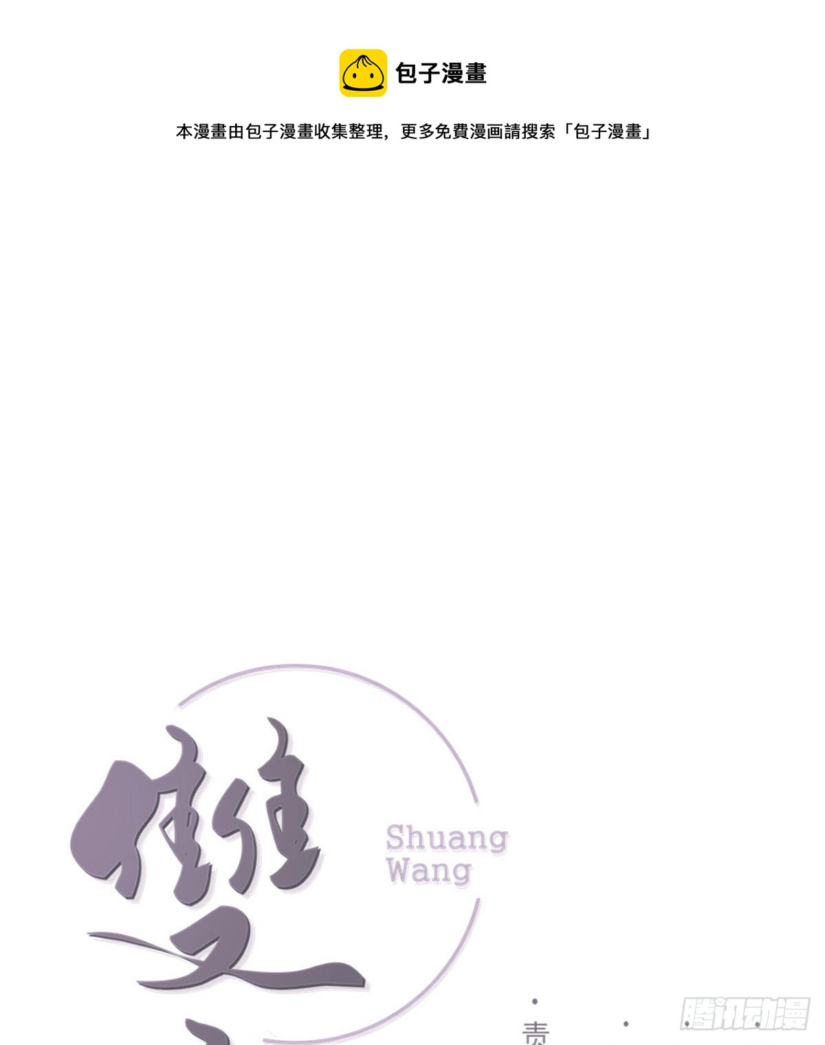 抱抱你(1/2)-第127话