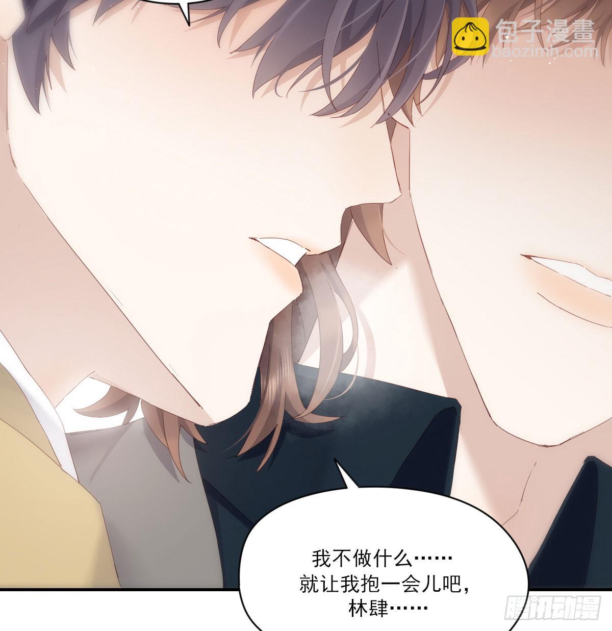 抱抱你(1/2)-第127话