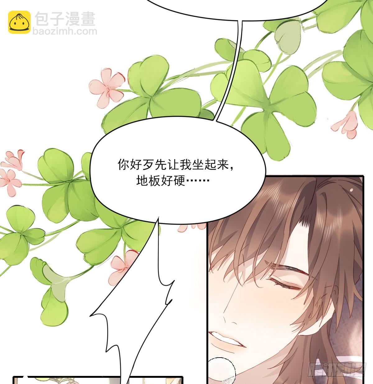 抱抱你(1/2)-第127话
