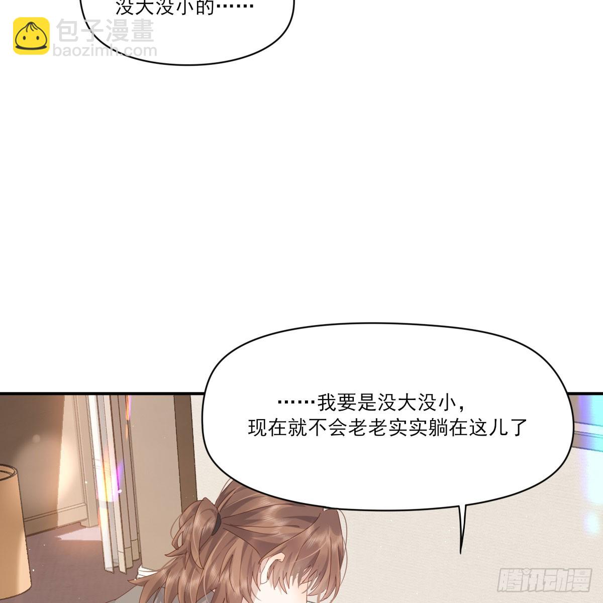 抱抱你(1/2)-第127话