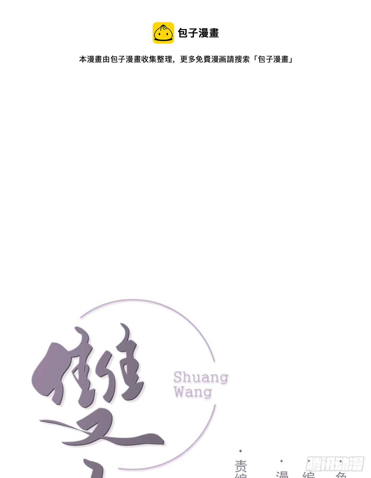 我的-第129话
