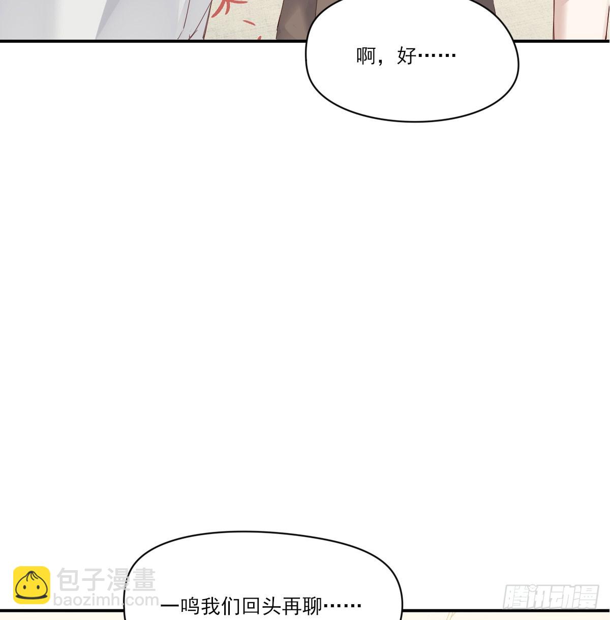 我的-第129话