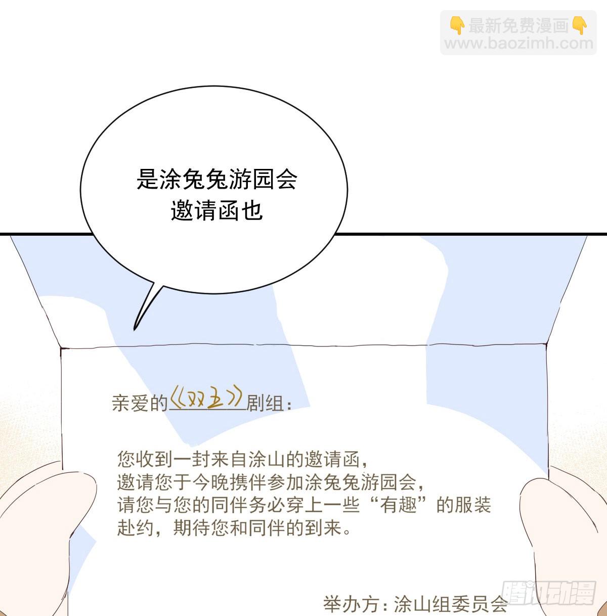 去游园会！-第131话