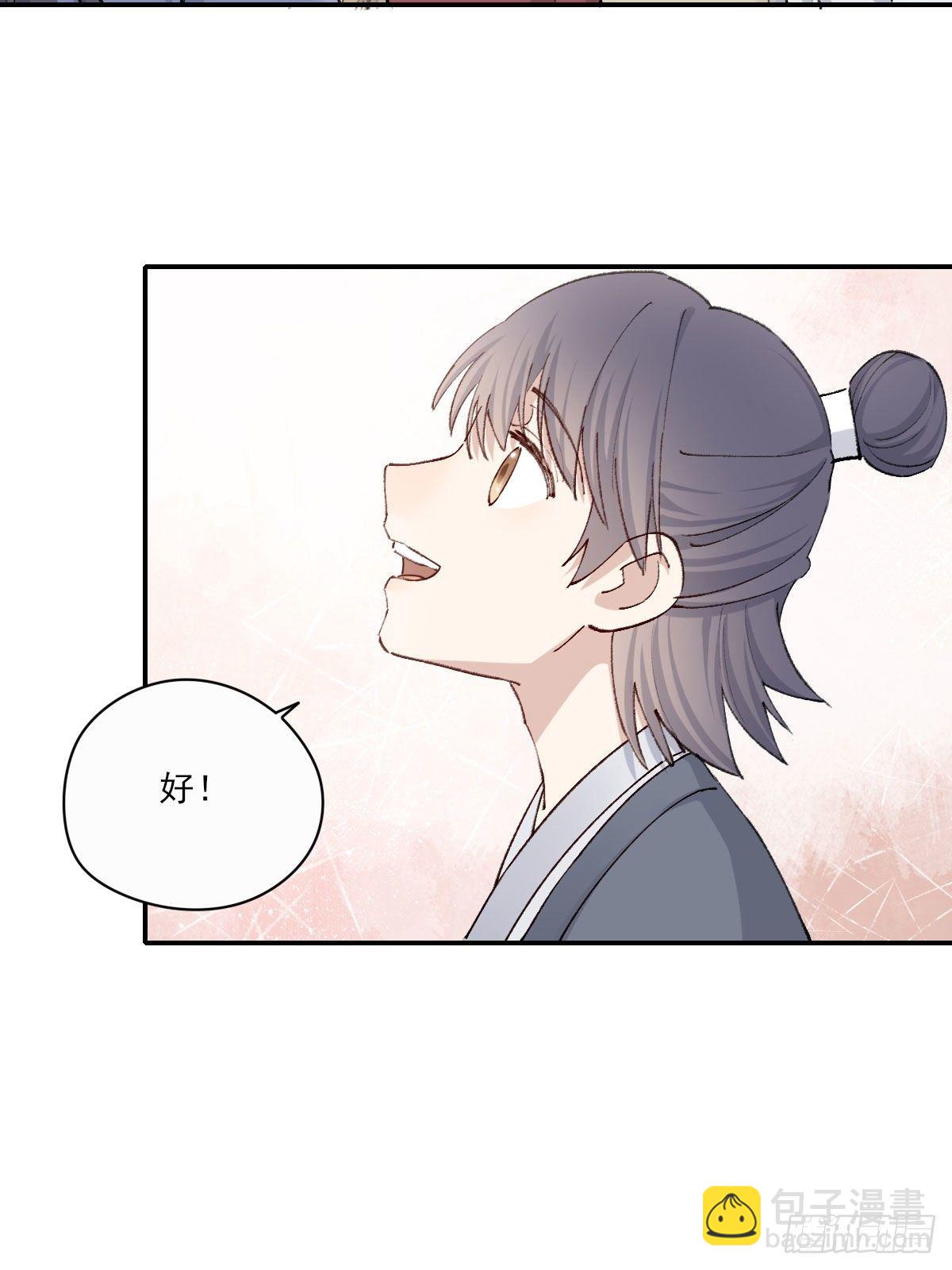 外来者(1/2)-第15话