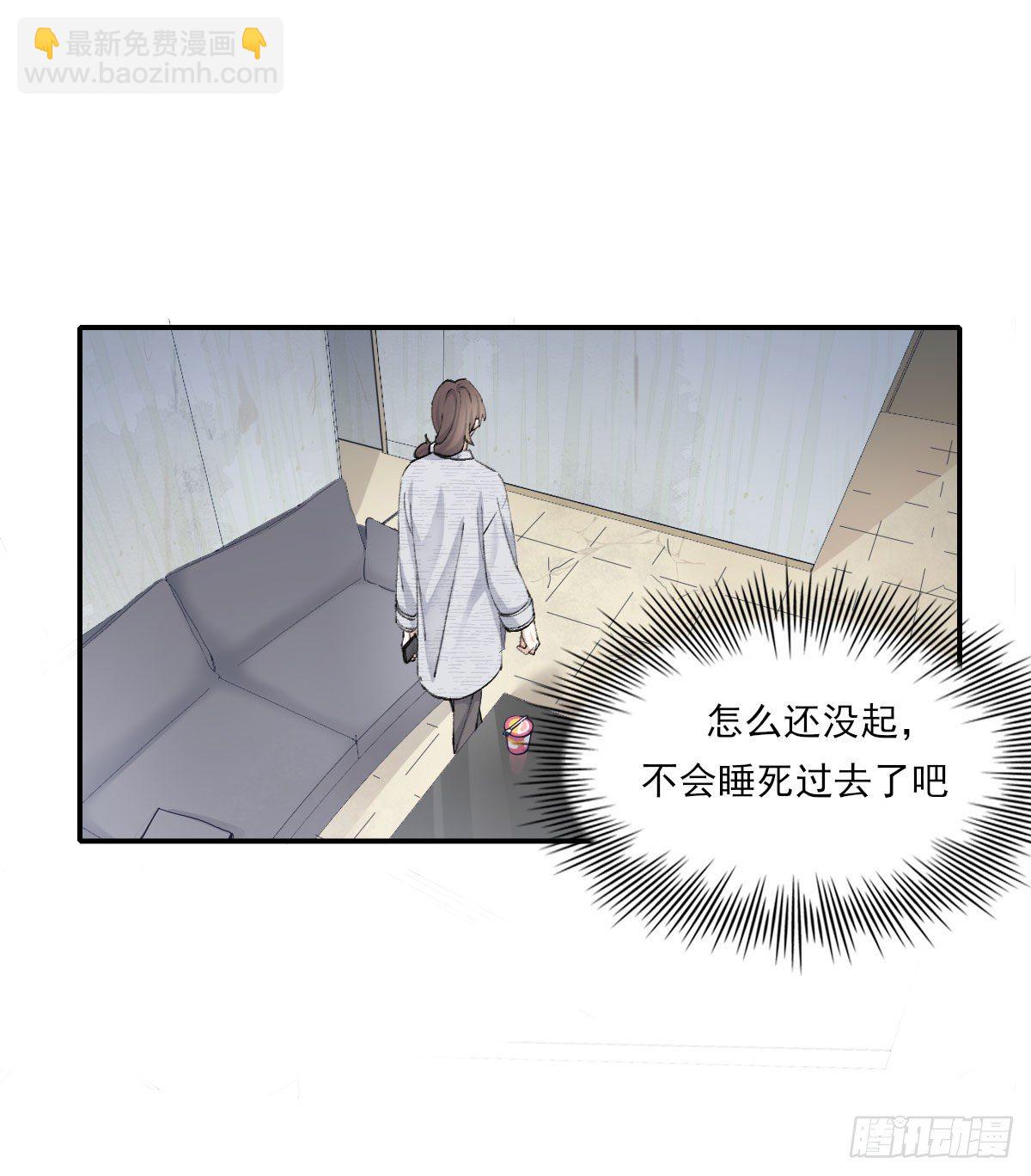 相处(1/2)-第17话