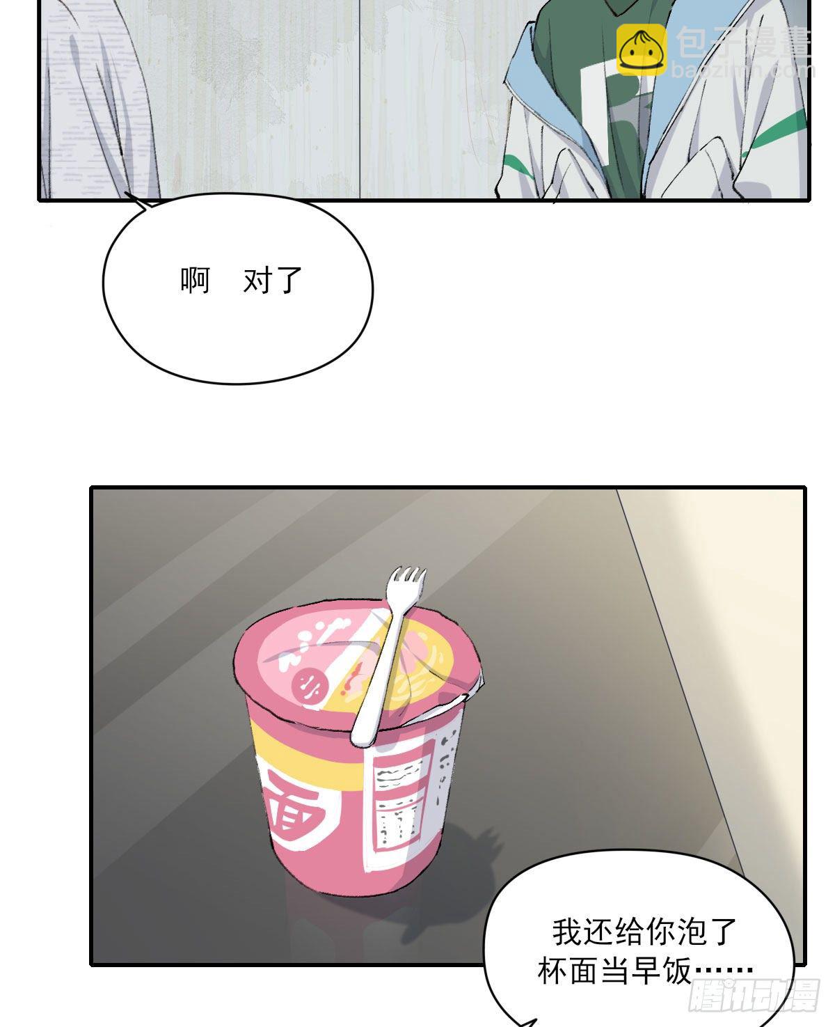 相处(1/2)-第17话