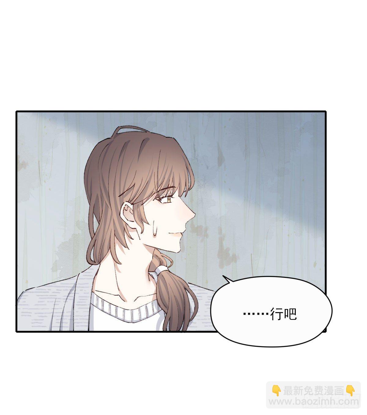 相处(1/2)-第17话