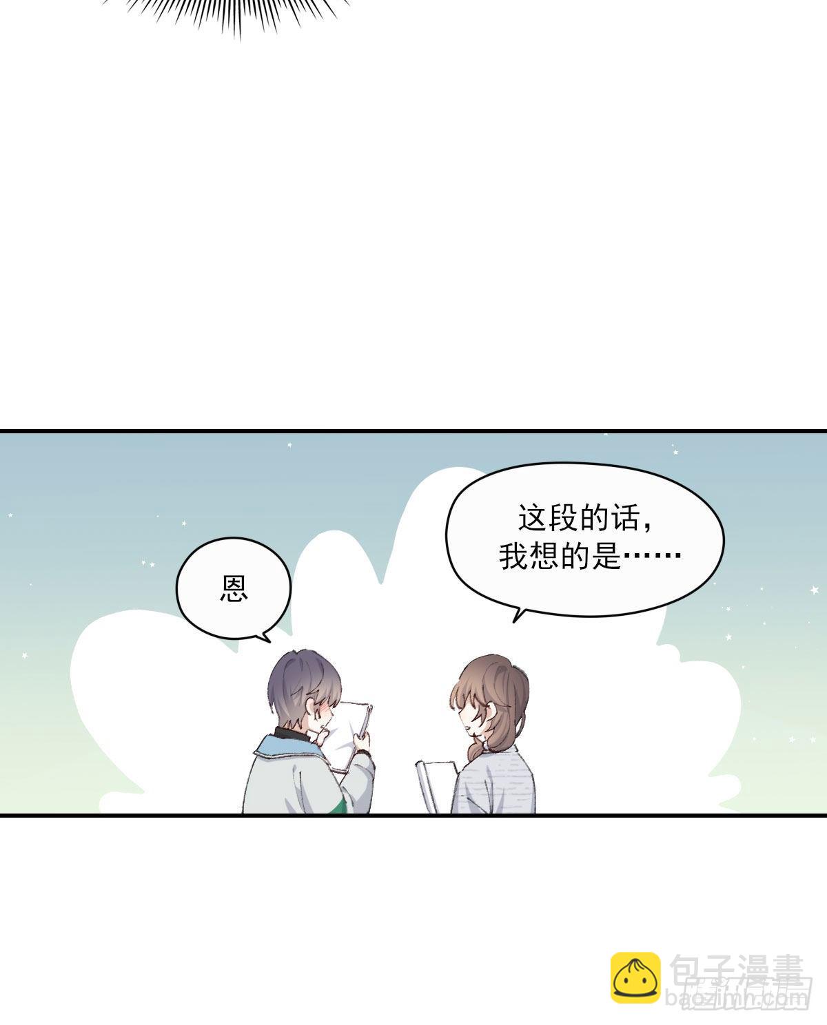 相处(1/2)-第17话