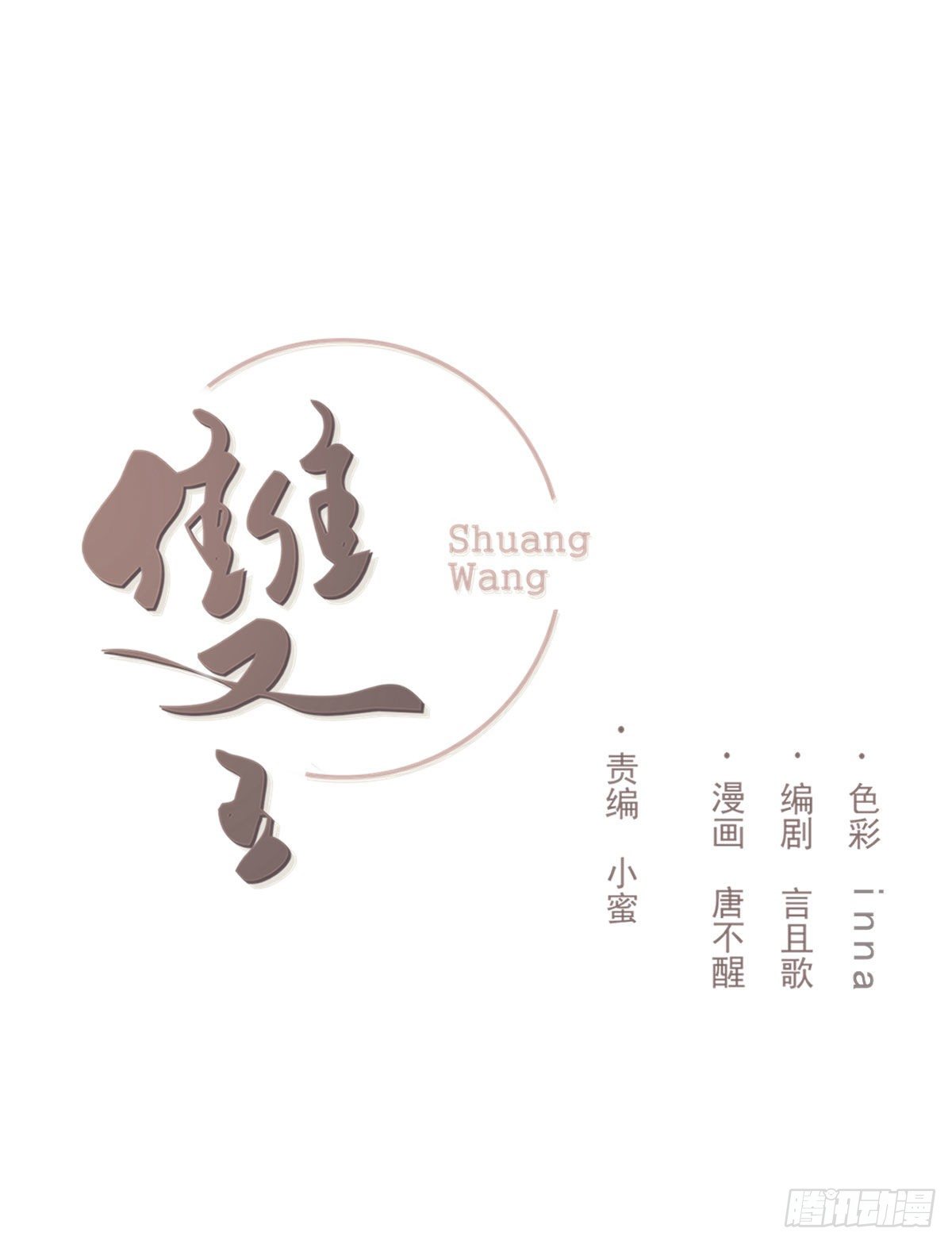 交易-第19话