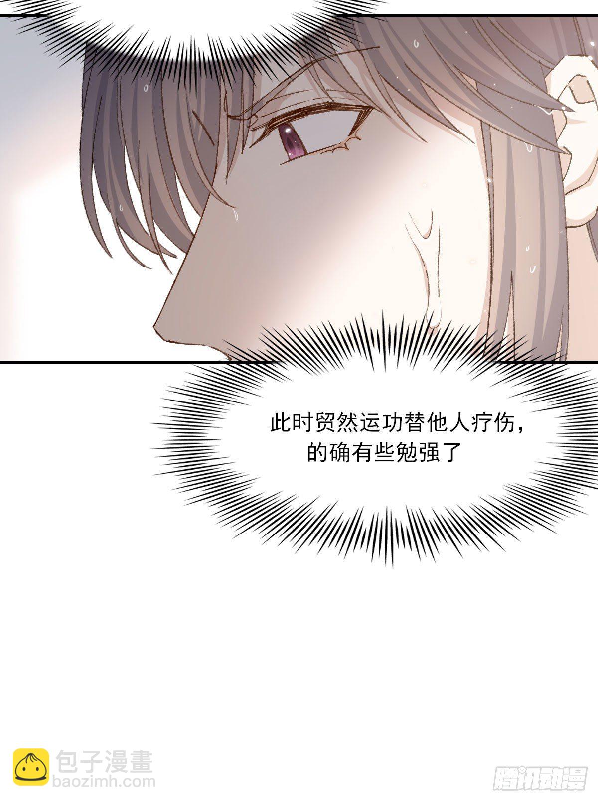 交易-第19话