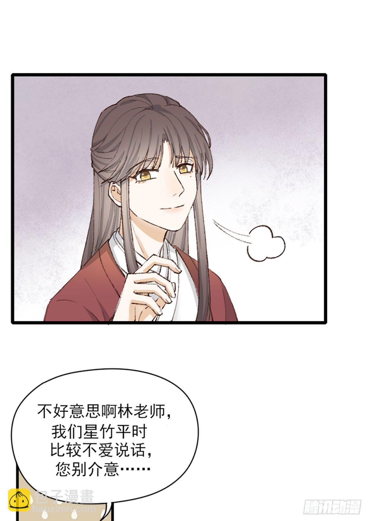 尴尬(1/2)-第3话