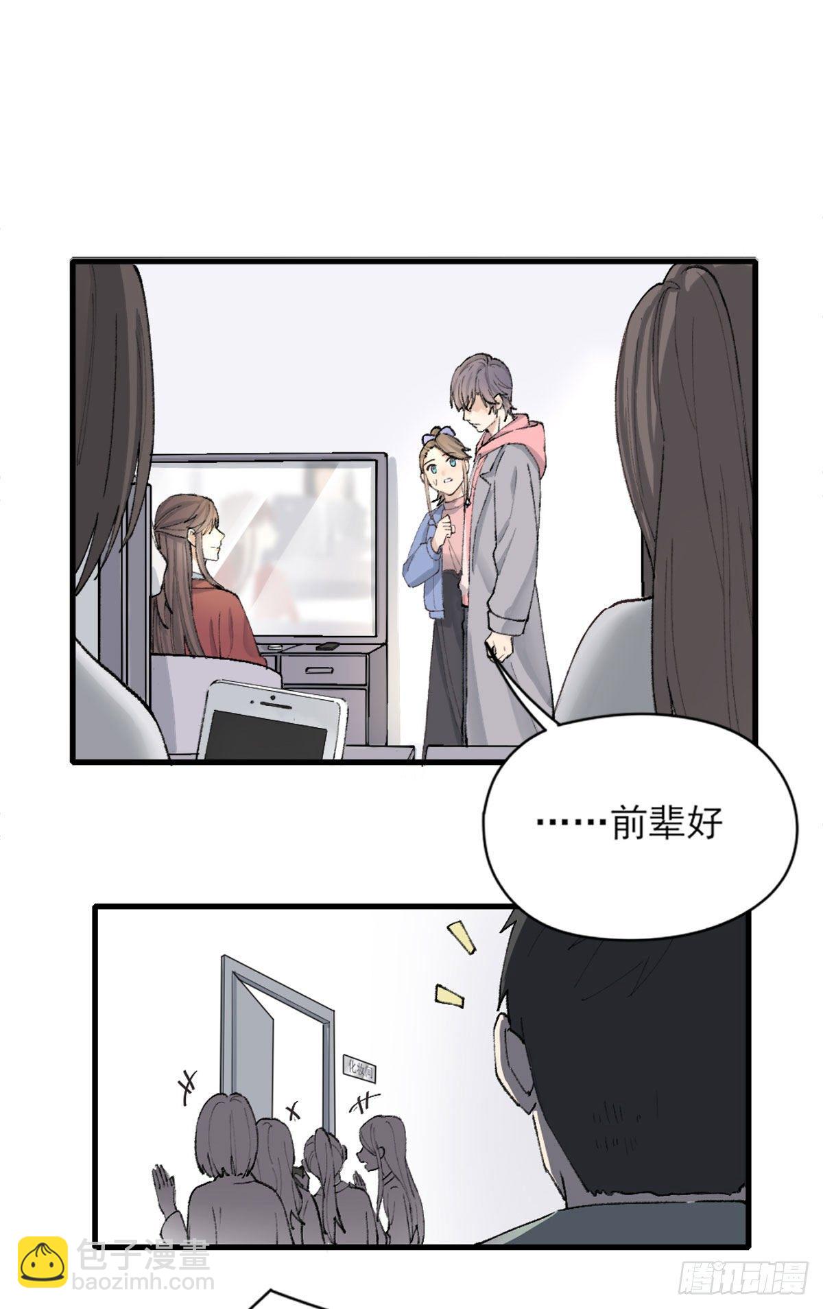 尴尬(1/2)-第3话