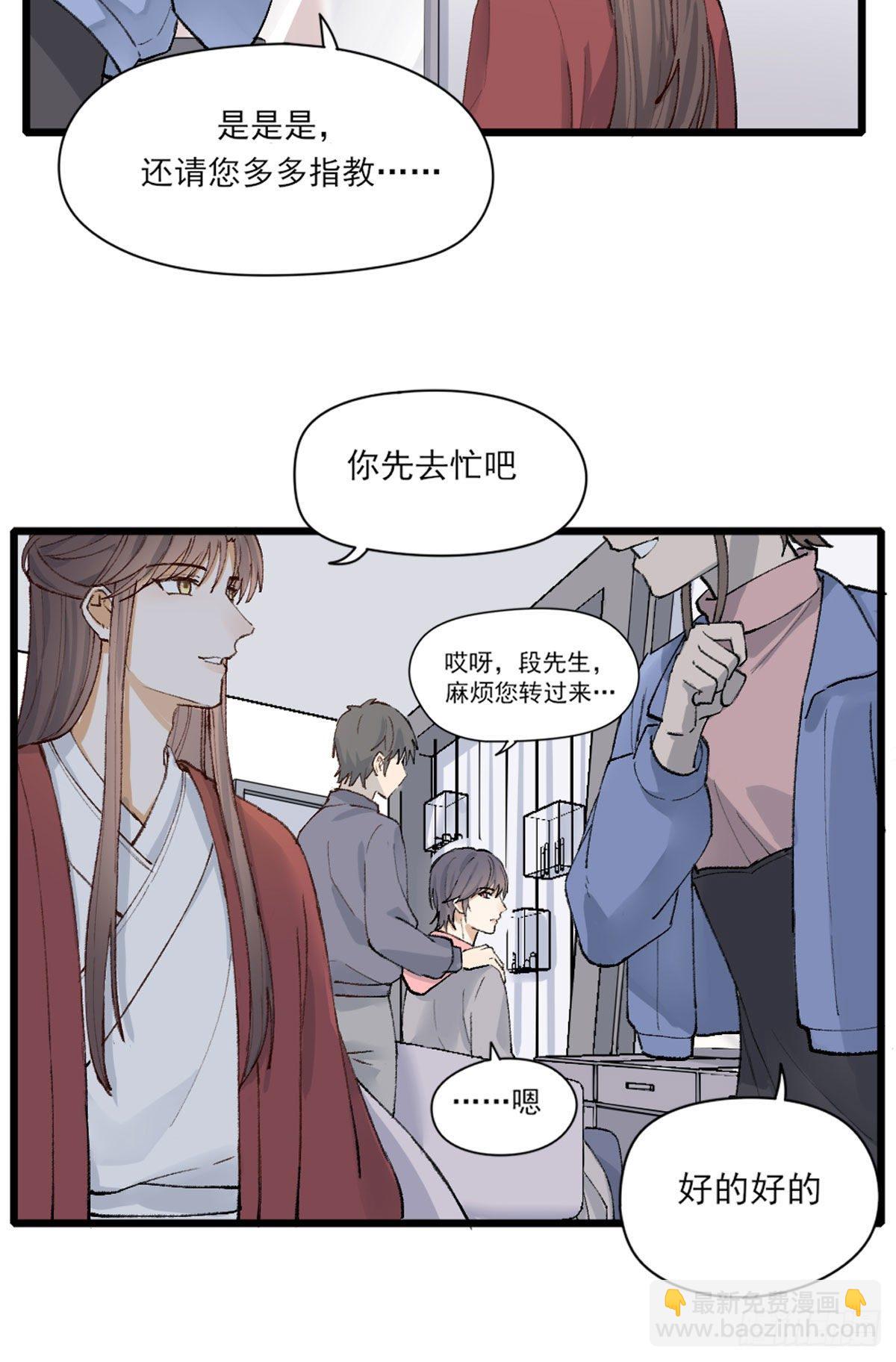 尴尬(1/2)-第3话