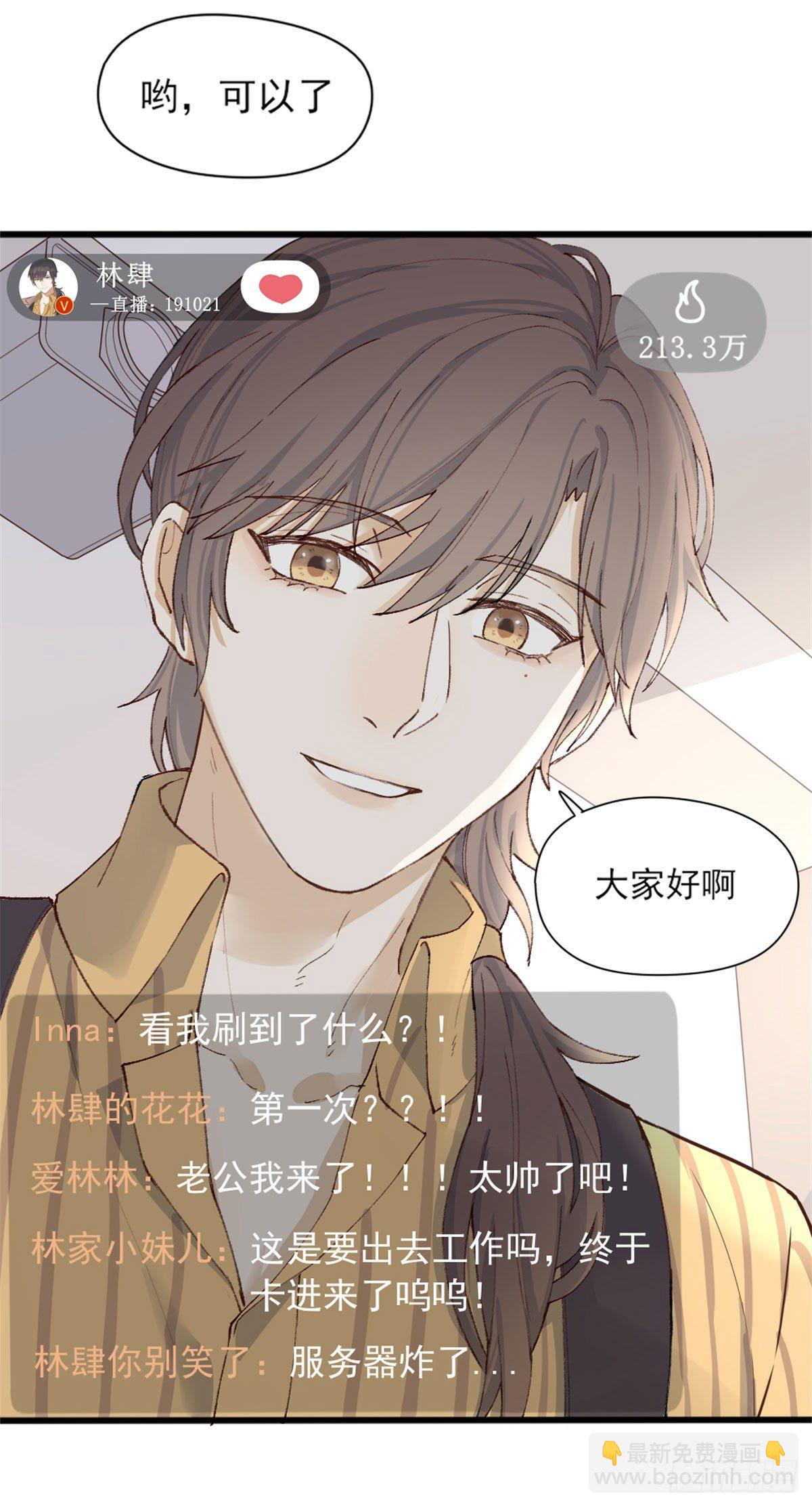尴尬(1/2)-第3话