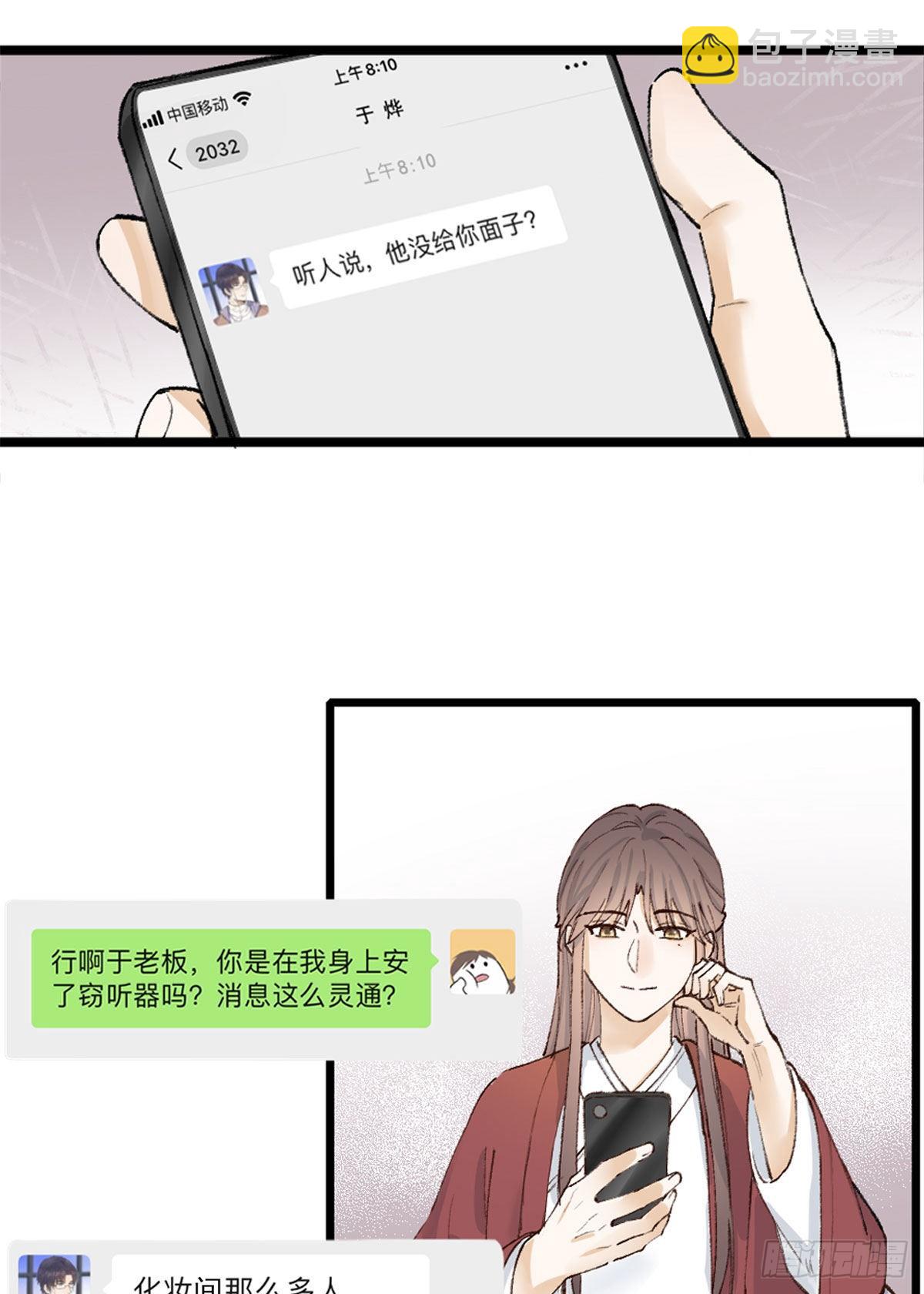 尴尬(1/2)-第3话