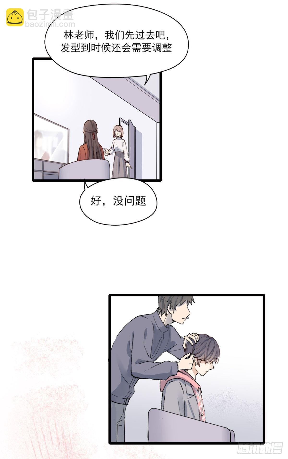尴尬(1/2)-第3话