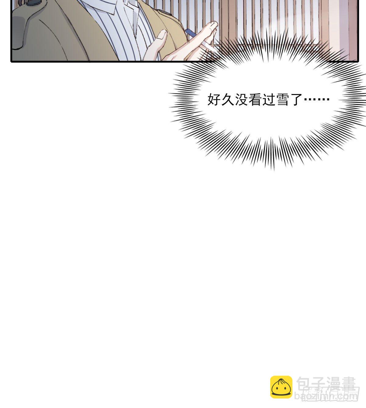下雪了(1/2)-第21话