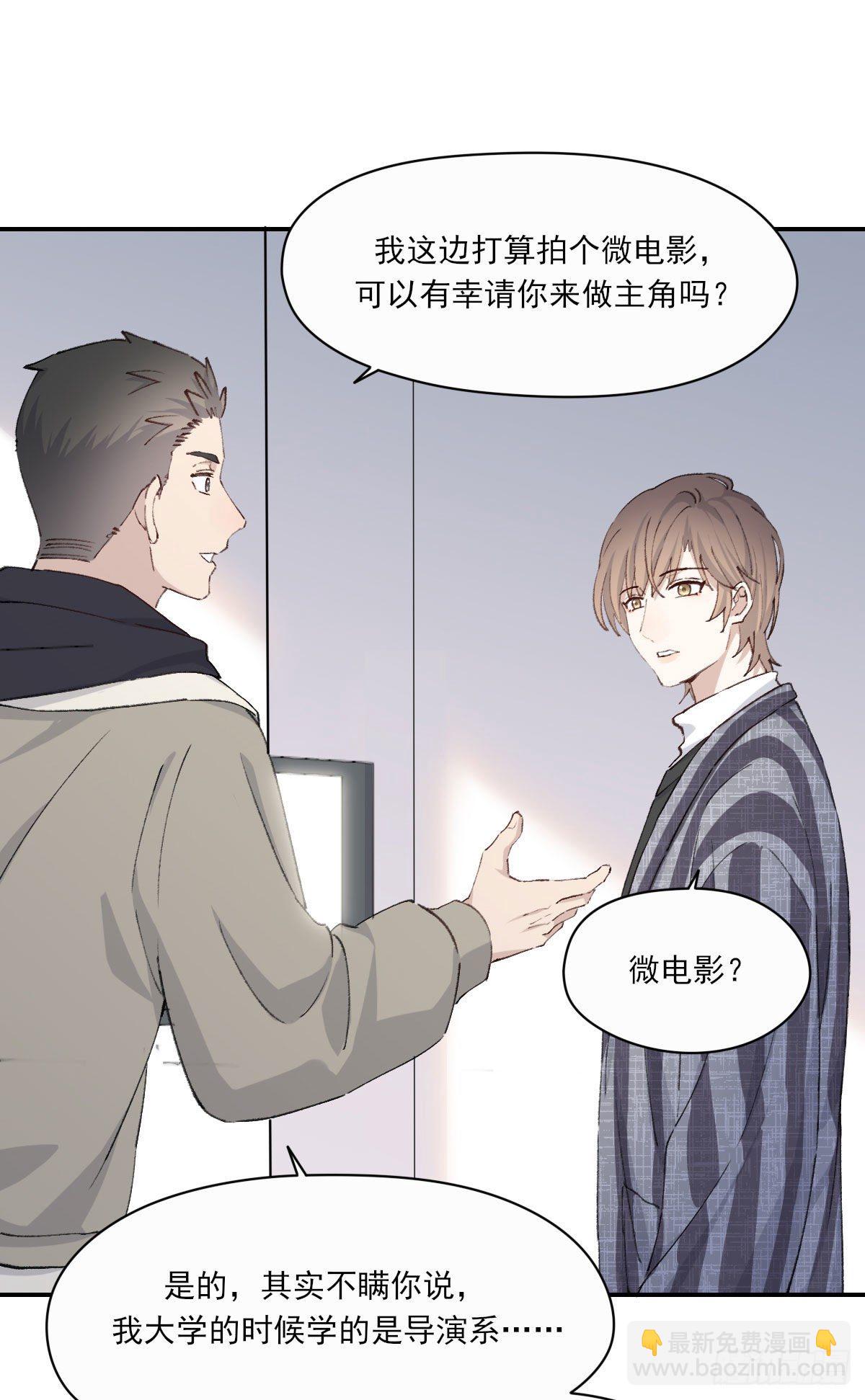 下雪了(1/2)-第21话