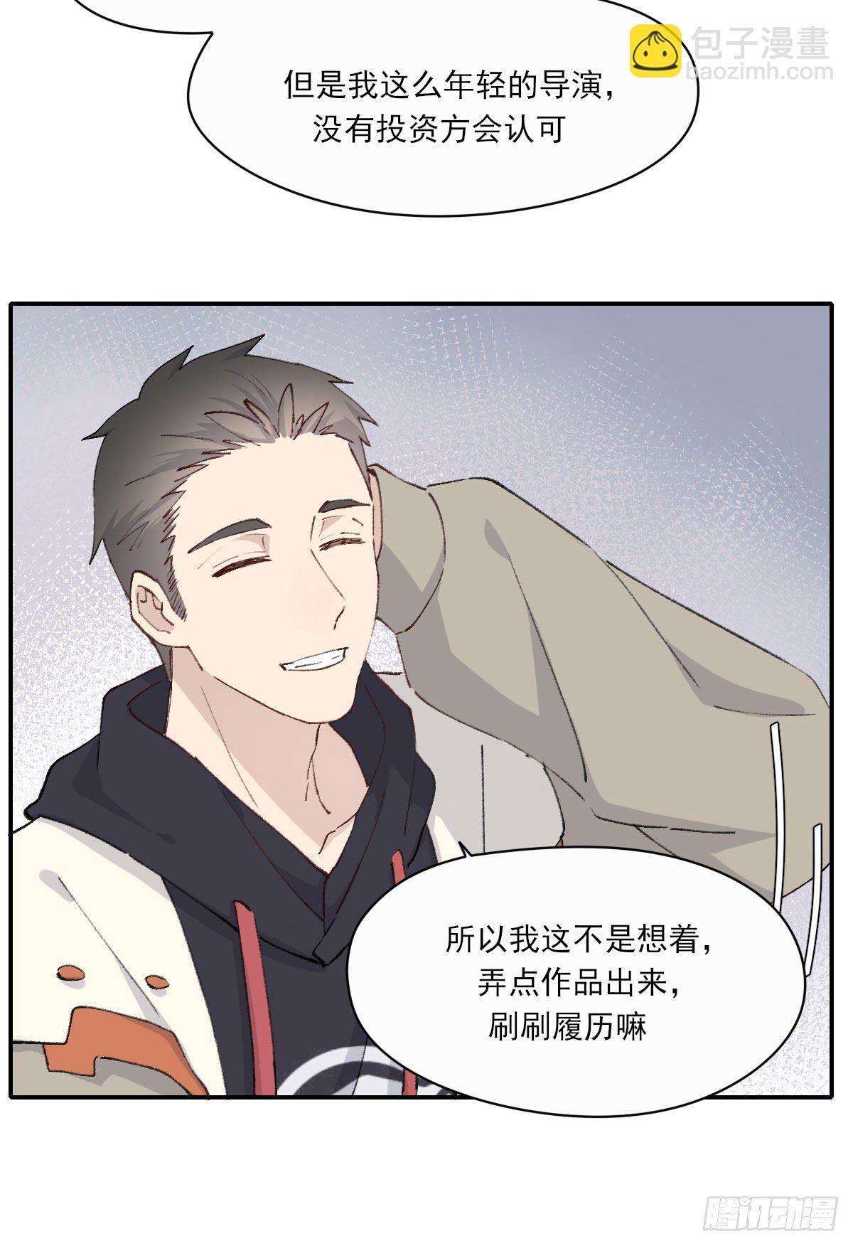 下雪了(1/2)-第21话