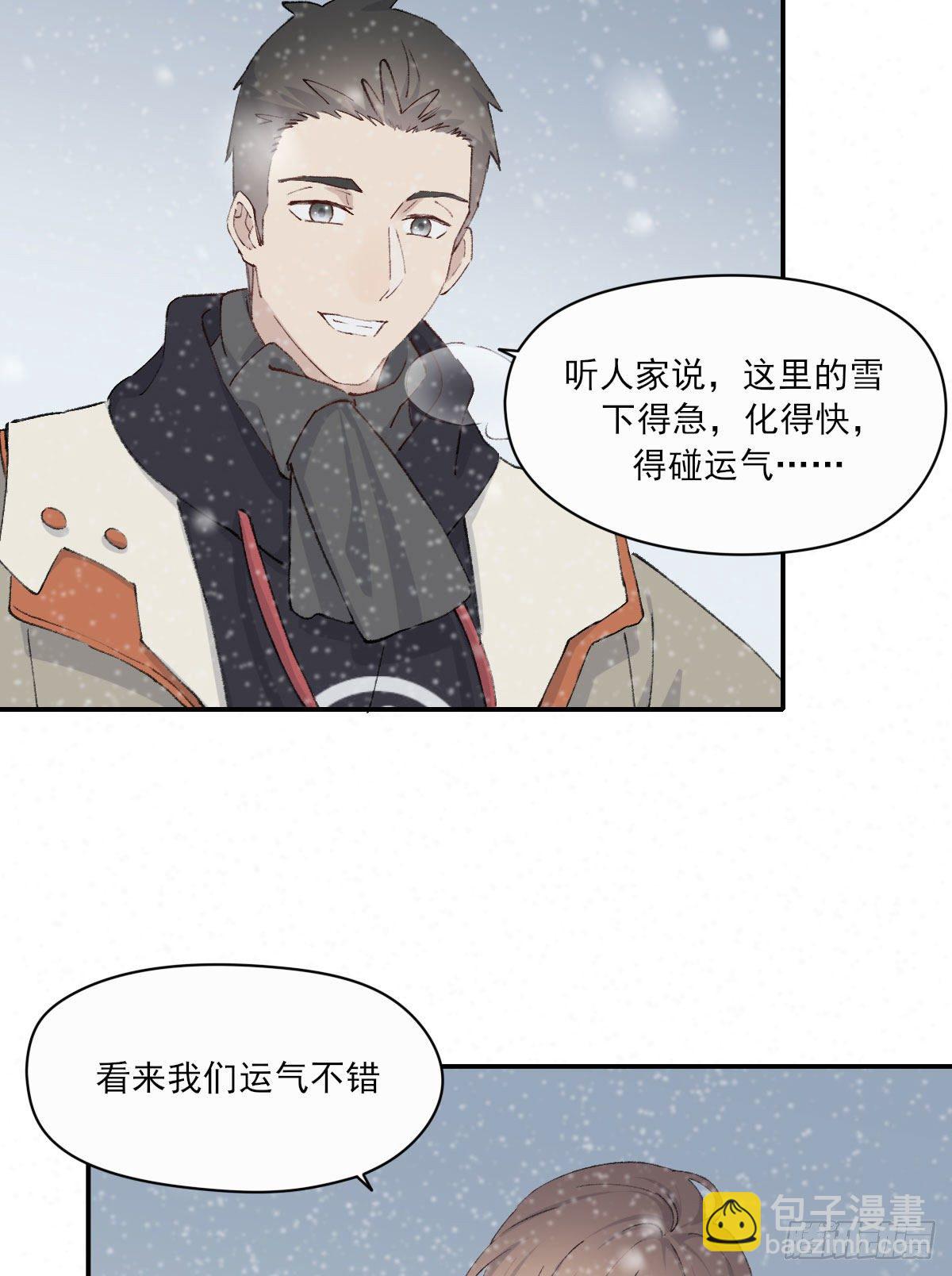 下雪了(1/2)-第21话