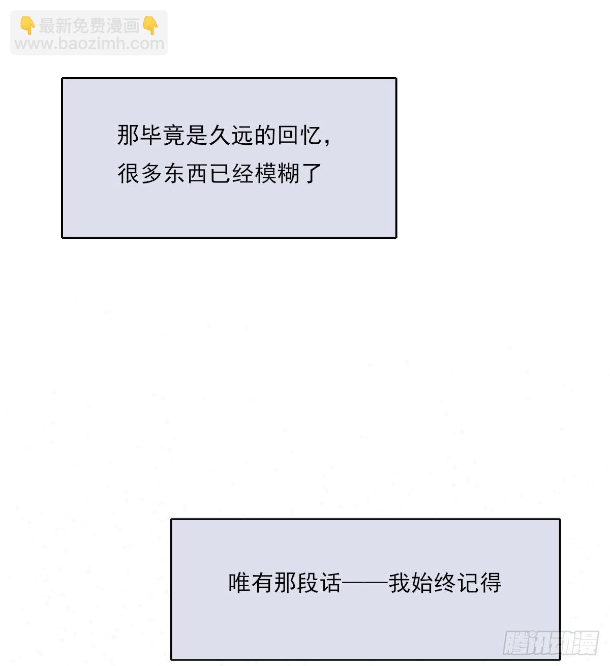 下雪了(1/2)-第21话