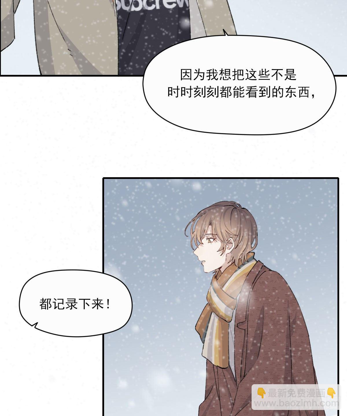 下雪了(1/2)-第21话