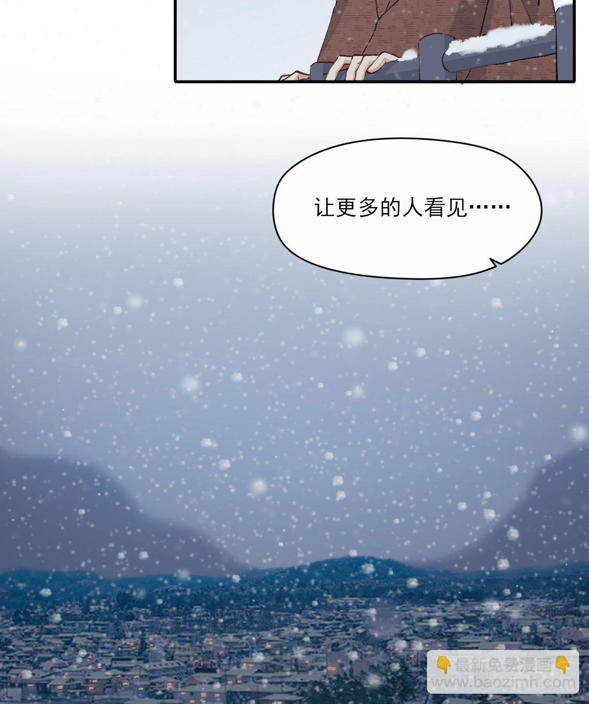 下雪了(1/2)-第21话