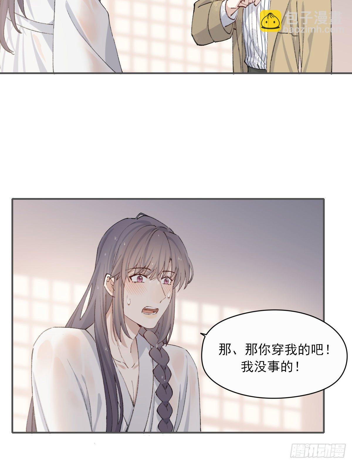 下雪了(1/2)-第21话