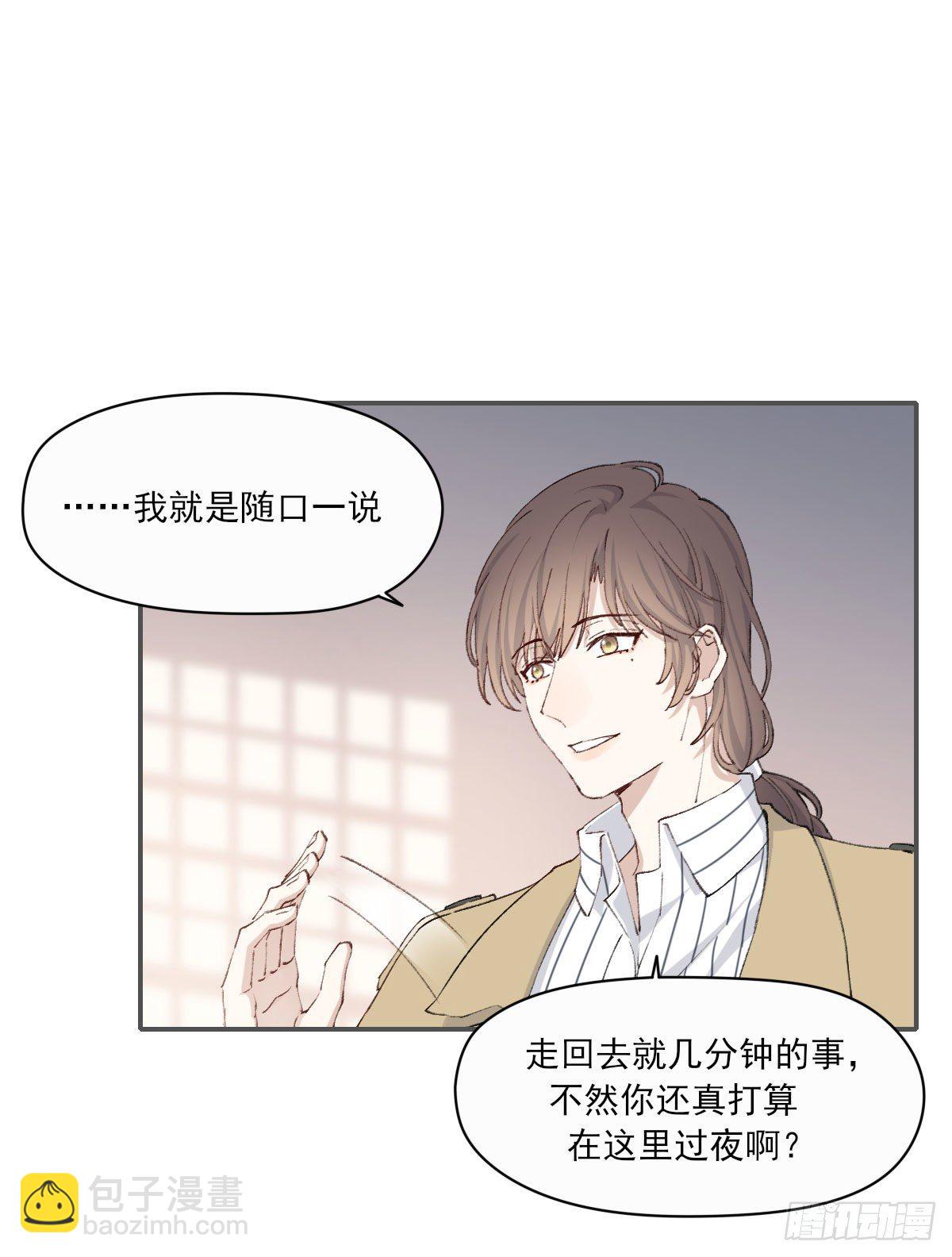 下雪了(1/2)-第21话