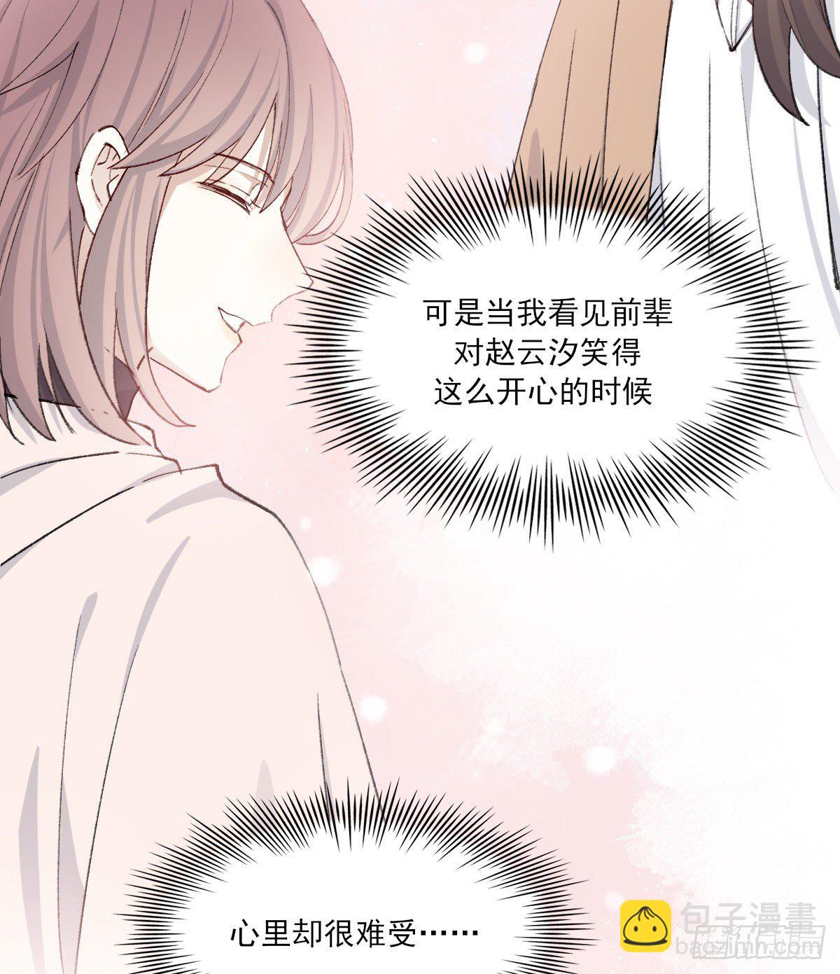 过界(1/2)-第25话