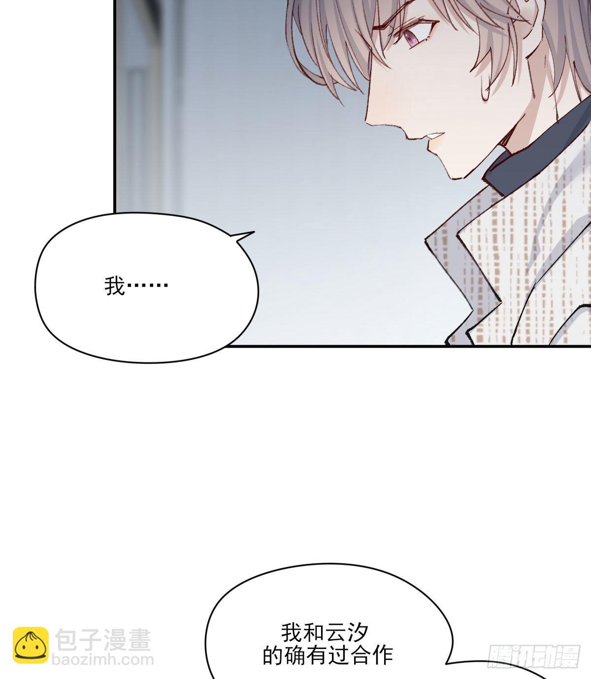 过界(1/2)-第25话