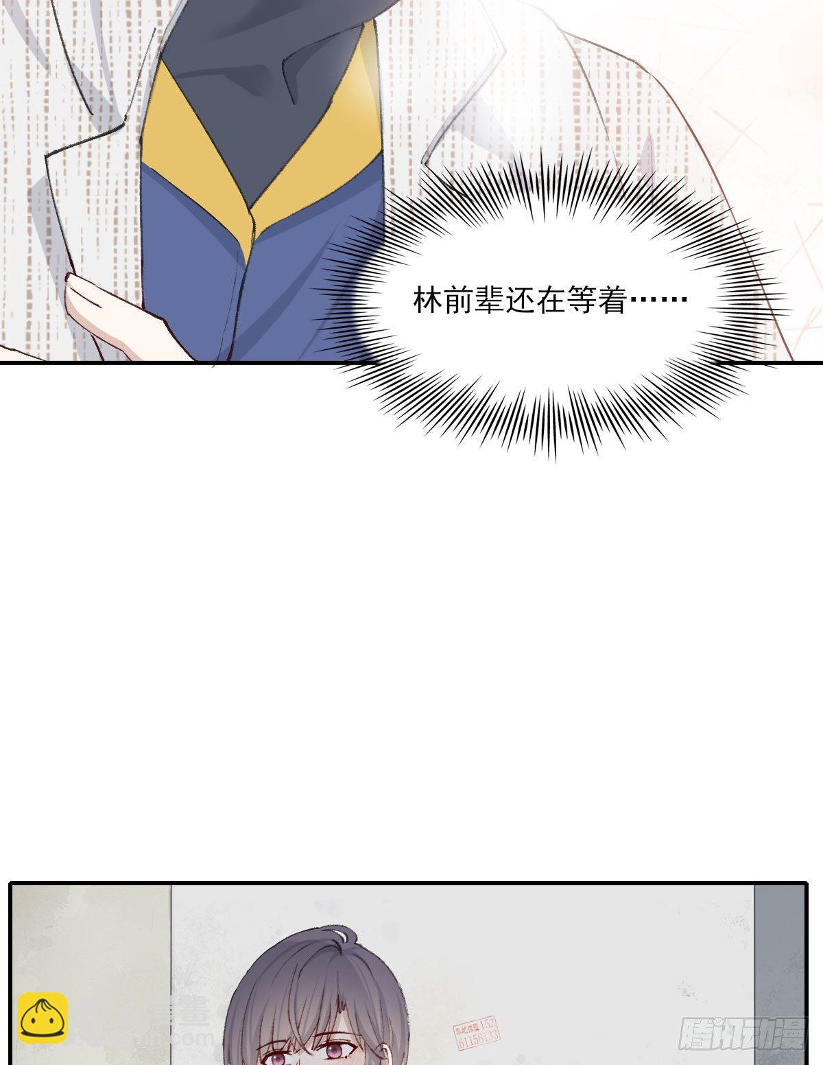 过界(1/2)-第25话