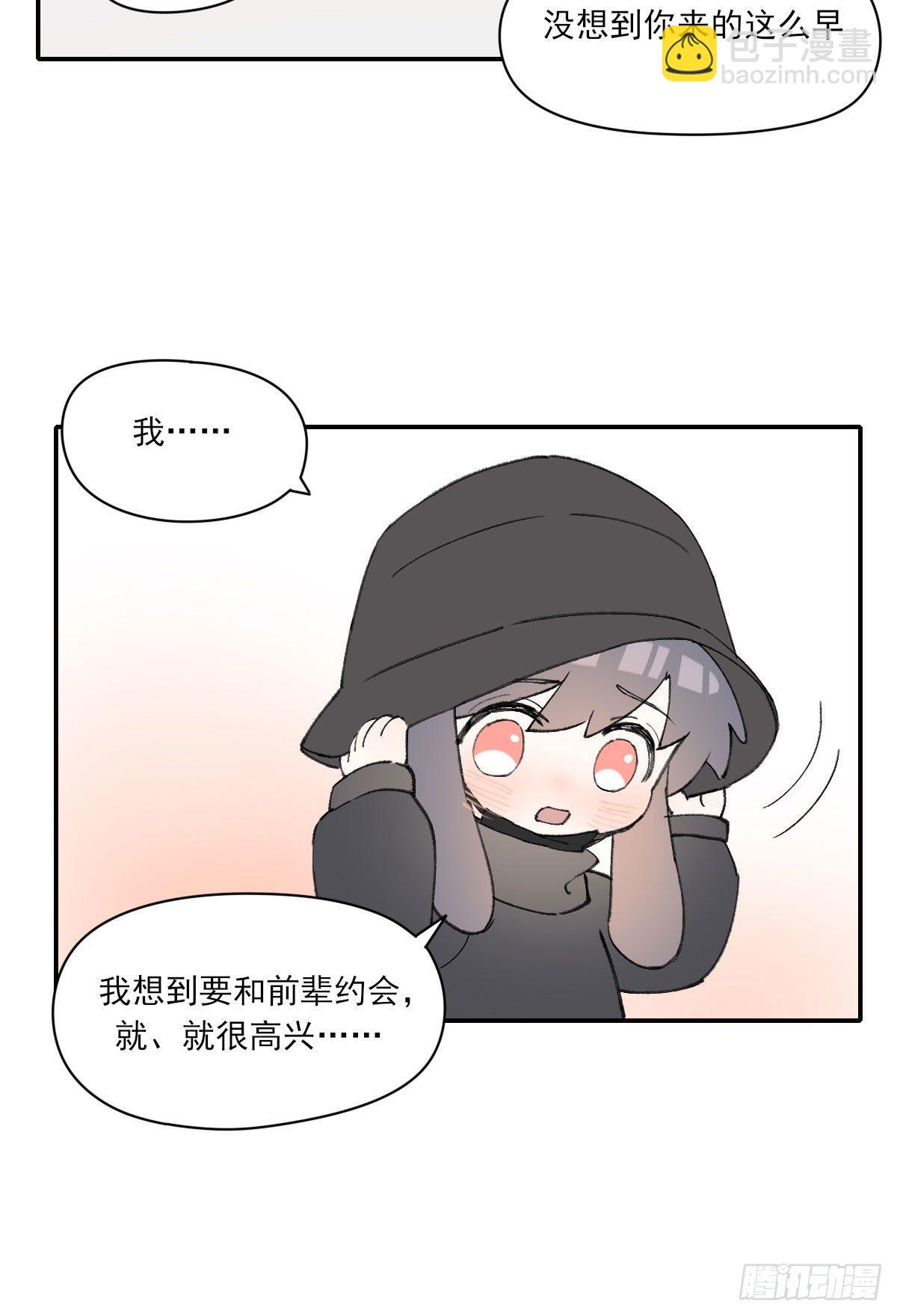 番外２-第29话