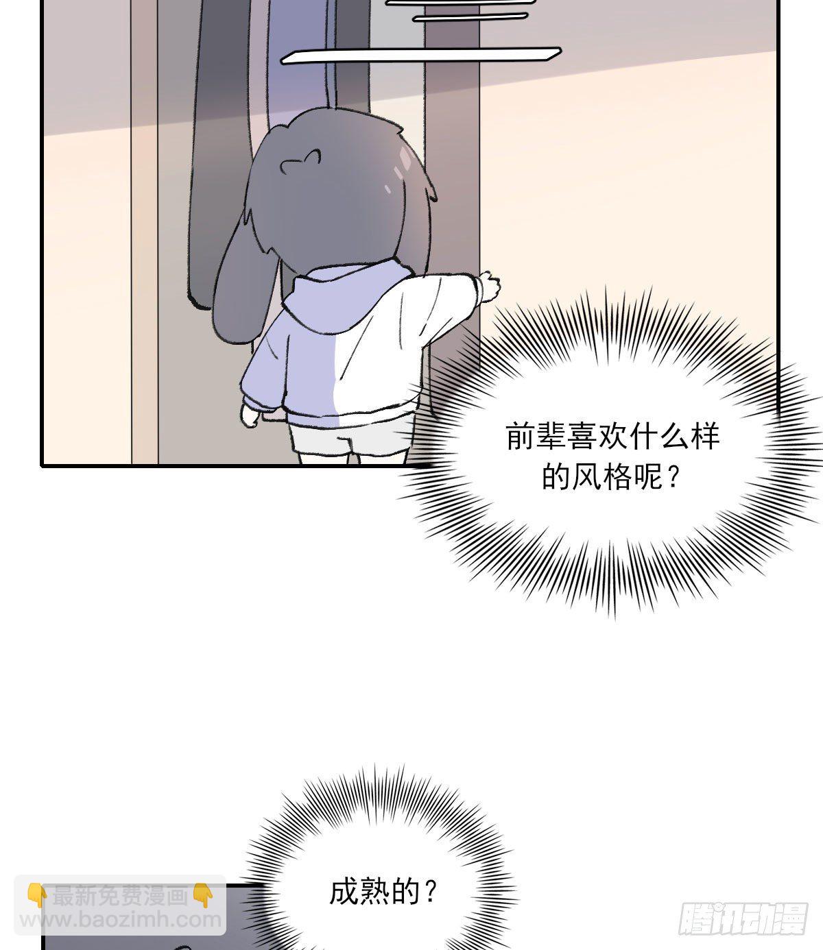 番外２-第29话