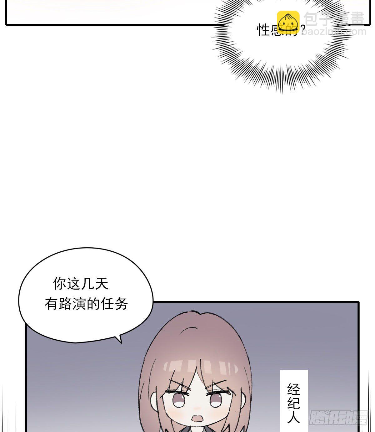 番外２-第29话