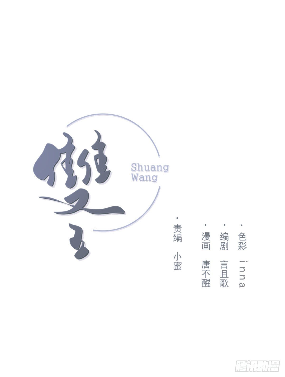奢望(1/2)-第31话