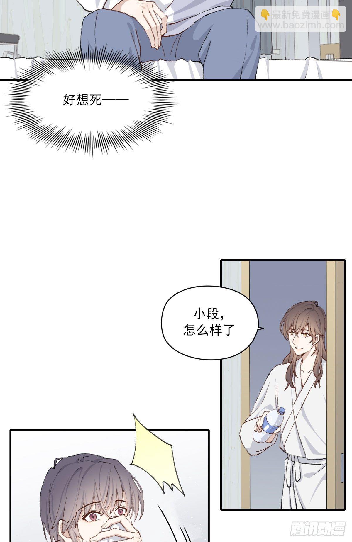 奢望(1/2)-第31话