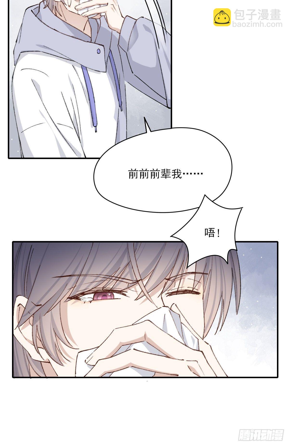 奢望(1/2)-第31话