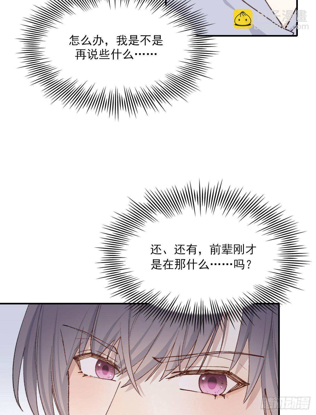奢望(1/2)-第31话