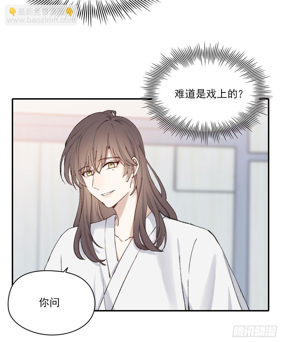 奢望(1/2)-第31话
