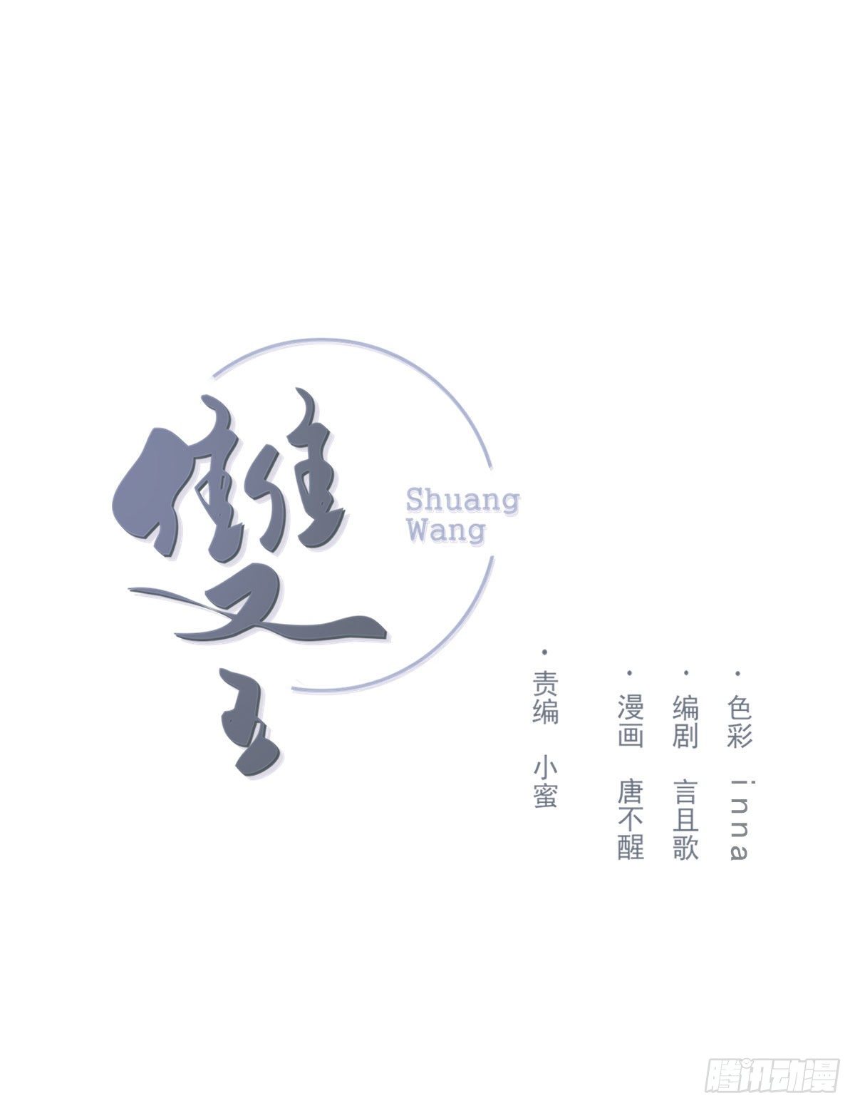 哪里不对(1/2)-第33话
