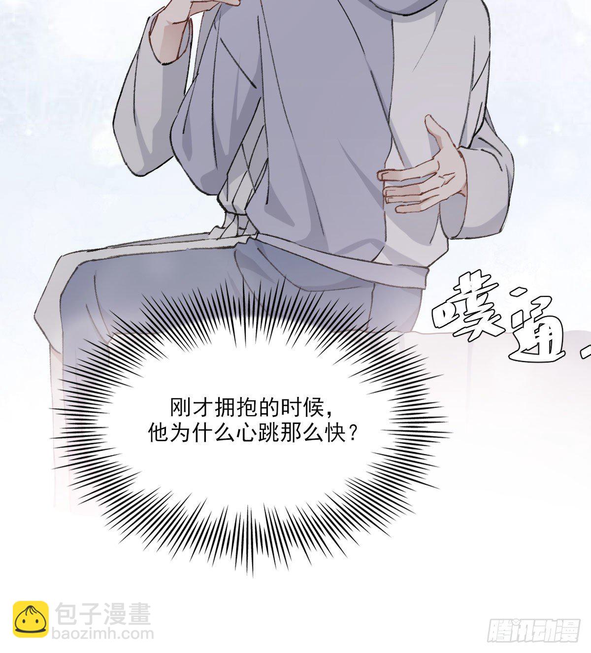 哪里不对(1/2)-第33话