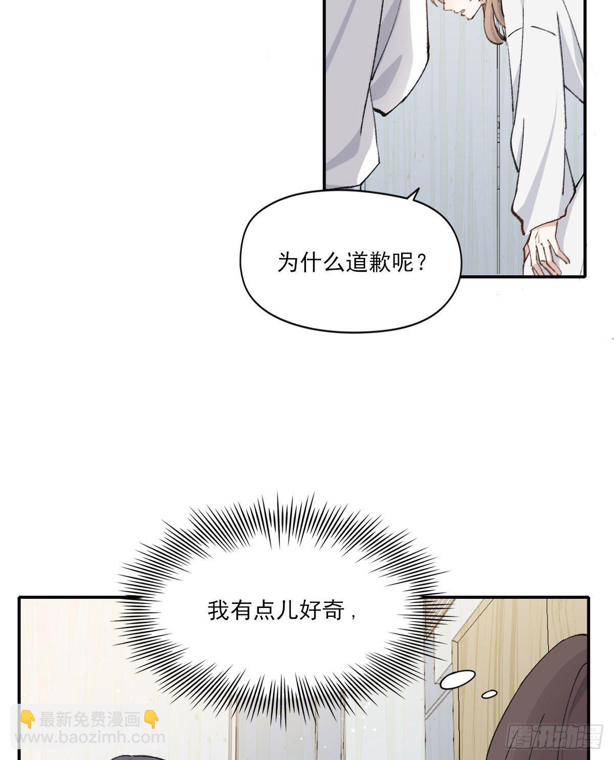 哪里不对(1/2)-第33话