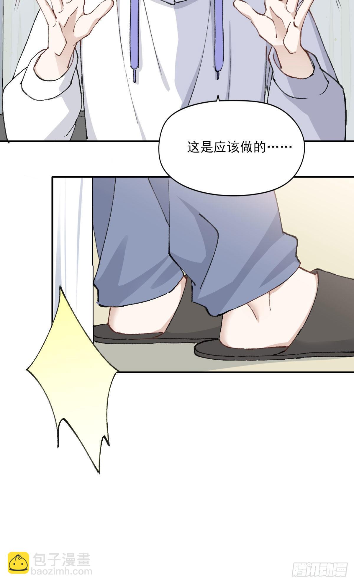 哪里不对(1/2)-第33话