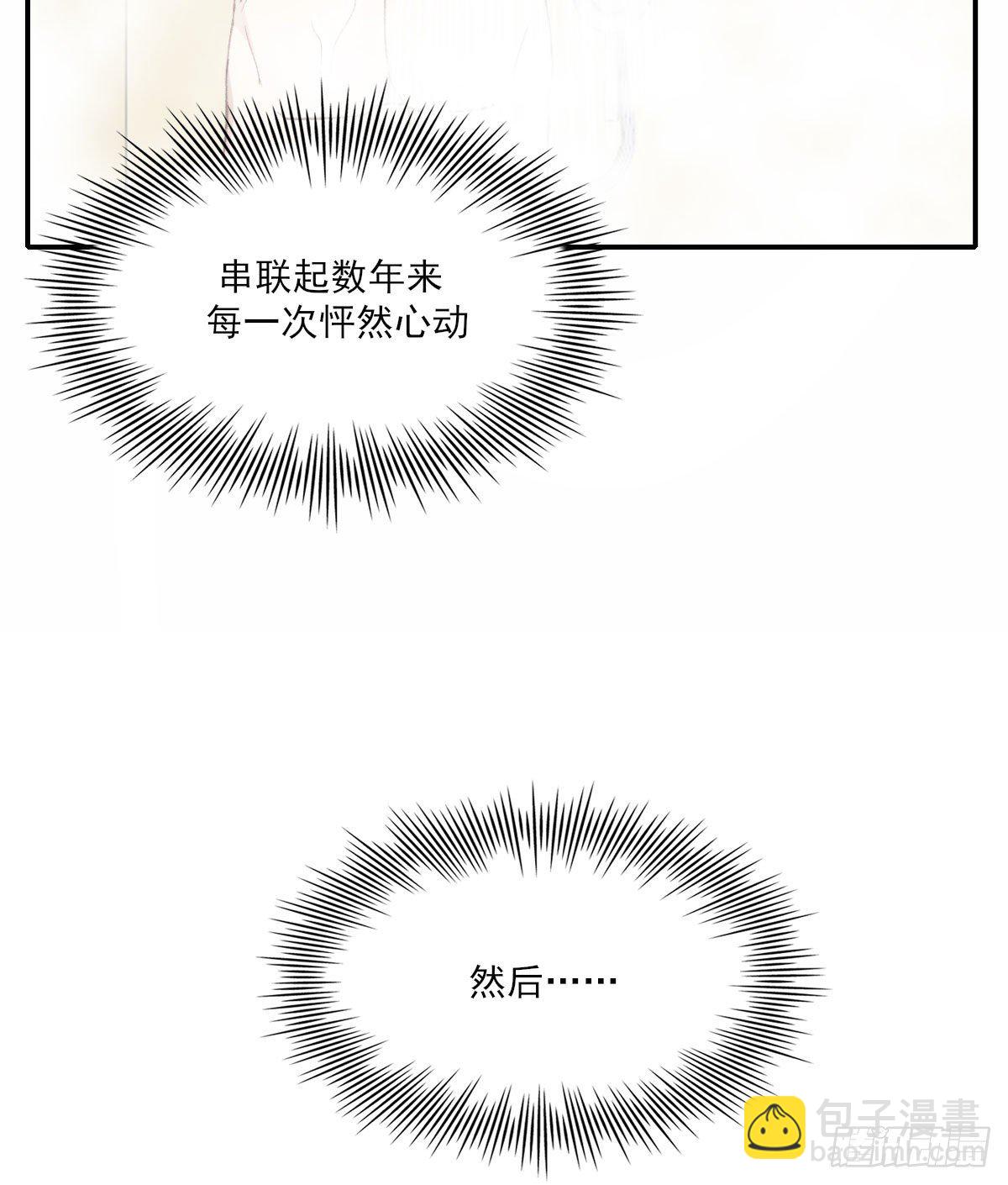 渴望(1/2)-第35话