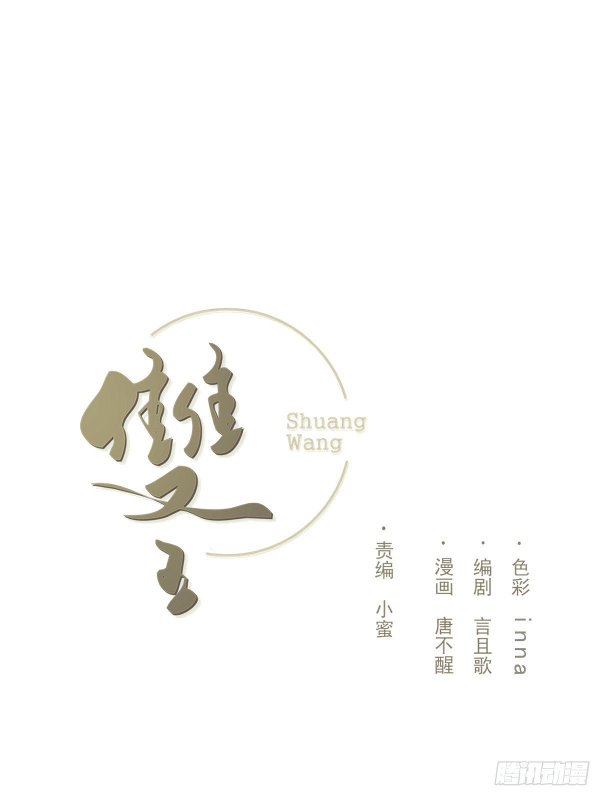 变化-第37话