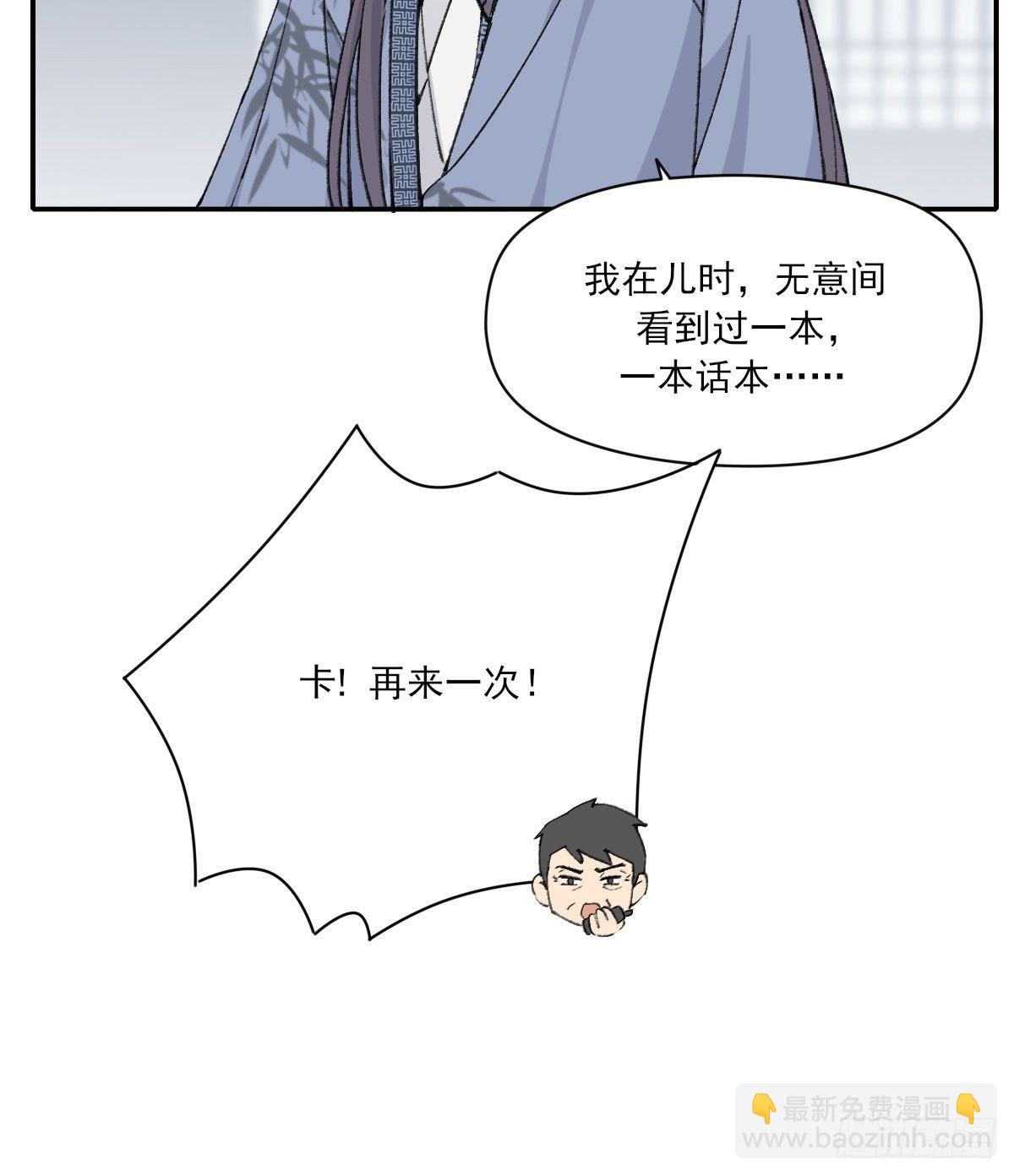 变化-第37话