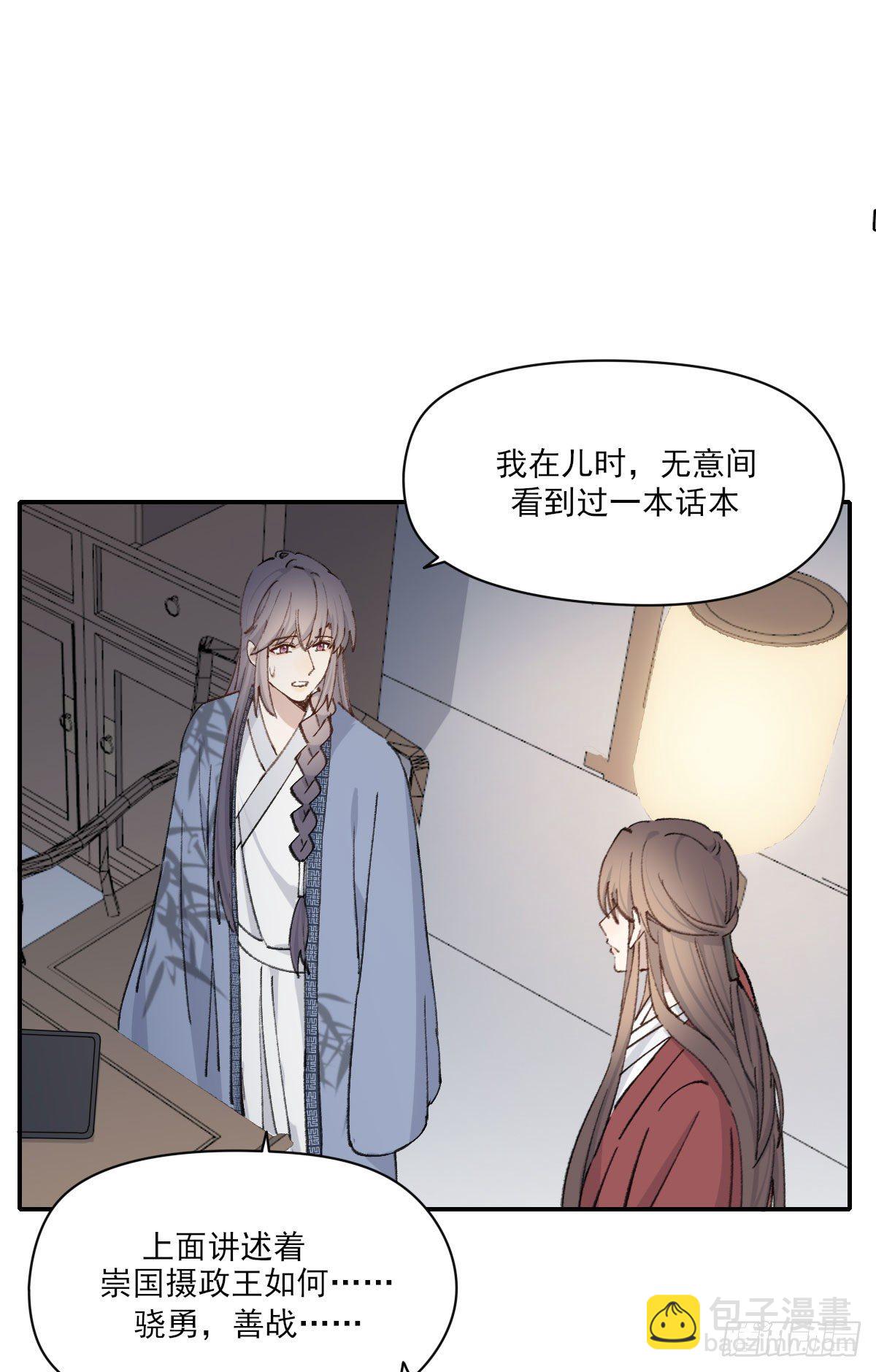变化-第37话