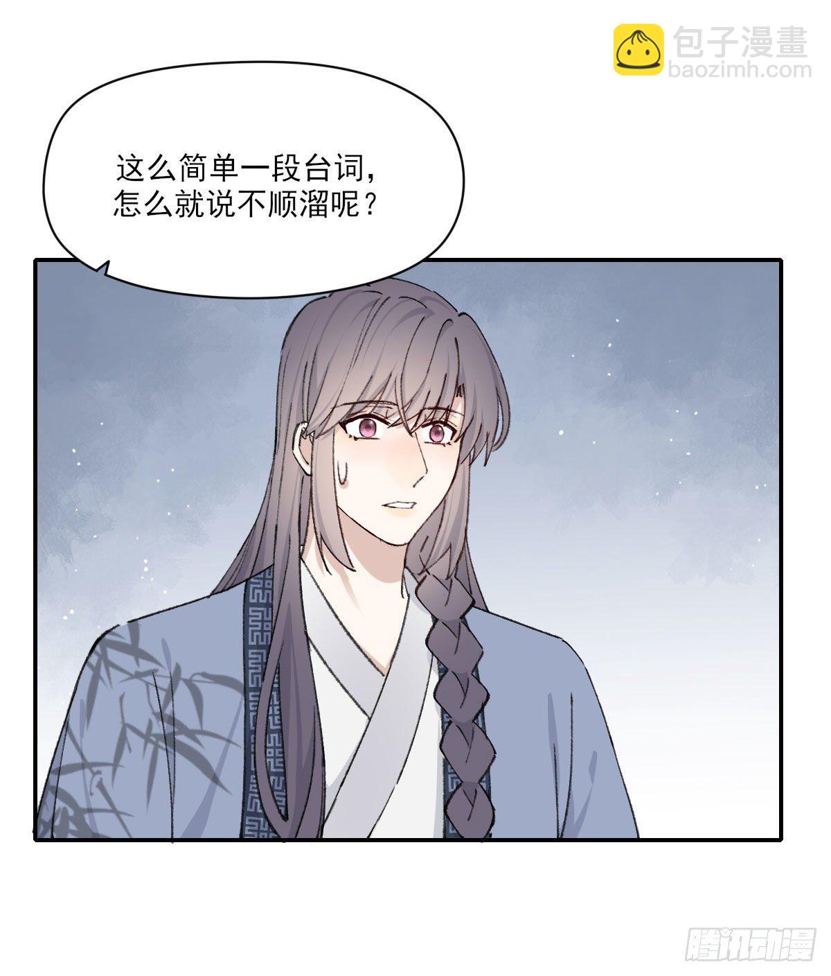 变化-第37话