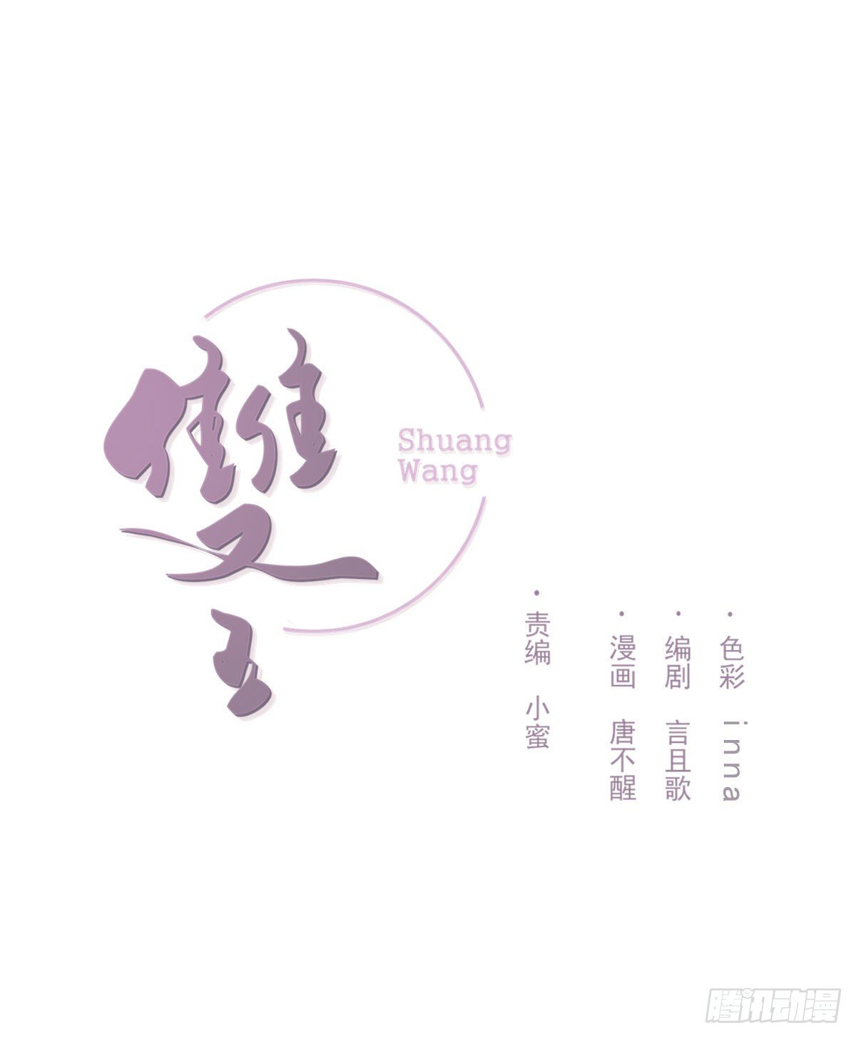 泪(1/2)-第39话